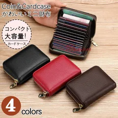 財布 レディース メンズ カードケース ミニ財布 パスケース IDカードケース 名刺入れ 小銭入れ 磁気 小さい 薄い スキミング防止 RFID  vii3x893594