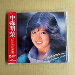中森明菜/バリエーション＜変奏曲＞ 80年代アイドル 中古CD 少女A収録