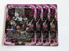 クローシスアビス デッキ スリーブ付き ジャジーブラッド アビスベル=ジャシン帝 クローシスアビス デッキ スリーブ付き ジャジーブラッド