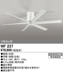 【未使用品】 オーデリック ODELIC シーリングファン SH9015R Amazon | オーデリック シーリングファン(LED25W・電球色) 5枚