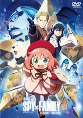 【新品未開封】劇場版 SPY×FAMILY CODE: White　通常版 [DVD] 江口拓也 (出演) 種﨑敦美 (出演) 形式: DVD