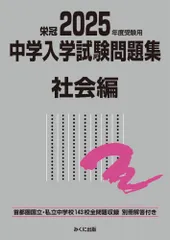 中学入学試験問題集　15冊2021/2020/2019/2018年 2025年最新】中学入学試験問題集の人気アイテム - メルカリ