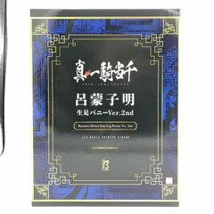 フリーイング 1/4 B-style 真・一騎当千 関羽雲長➕ 呂蒙子明 2025年最新】一騎当千 呂蒙子明 バニーVerの人気アイテム - メルカリ