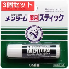 メンターム薬用スティック リップクリーム レギュラータイプ 4g 3個セット まとめ売り