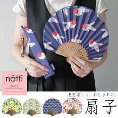 扇子 せんす 洋風 ケース付き 携帯用 おしゃれ エコ sensu  涼しい うちわ 和柄 和 マスク代わり 熱中症予防 暑さ対策 抗菌 消臭 シェル型 北欧風 コンパクト 袋付き エチケット 口元 ガード 金魚 花柄 フラワー 浴衣 natti