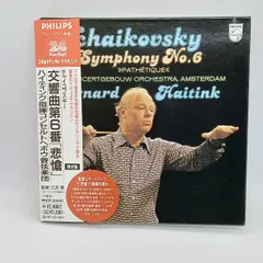 ハイティンク＆コンセルトヘボウ管 　　　　　チャイコフスキー：交響曲第２番 ハイティンク＆コンセルトヘボウ管 チャイコフスキー：交響曲第