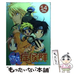【中古】 ぐるぐる革命 １４/ノアール出版/アンソロジー 中古】 ぐるぐる革命 14/ノアール出版/アンソロジー