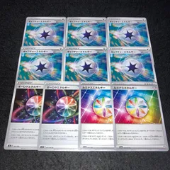 ポケモン No.1472 ルミナスエネルギー オーロラエネルギー キャプチャーエネルギー