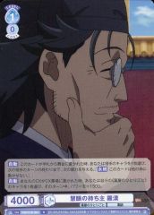 [중고]바이스슈바르츠브라우 KSR/01B-064[N]: 혜안의 소유자 나한