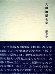 2025年最新】丸山敏雄全集の人気アイテム - メルカリ