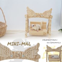 モモンガ ブランコ ハムスター 木製 ミニマル MINIMAL コラボ 　木製 ステップ かわいい ペット用品 アスレチック 部屋んぼ スペース ウッドハウス 小動物 ナチュラル 塗装なし オシャレ 小動物 アイテム