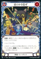 Flesh and Blood プレイマット 壺のかき混ぜ サイン有 Flesh and Blood プレイマット 壺のかき混ぜ サイン有 Flesh and