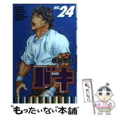 バキ　全巻セット　おまけ付き　専用 バキ 全巻セット おまけ付き 専用 バキ 全巻セット おまけ付き
