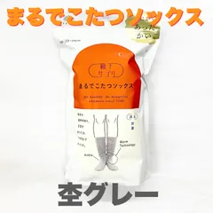 【靴下サプリ】まるでこたつソックス　23〜25cm   杢グレー
