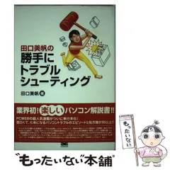 2026年最新】田口雅巳の人気アイテム - メルカリ