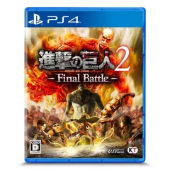 進撃の巨人2 -Final Battle - PS4 0