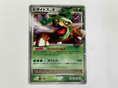 [期間限定セール] ドダイトスLV.X プロモカード 076/DP-P 2025年最新】ドダイトスLV.X 076/DP-Pの人気アイテム - メルカリ