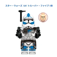 レゴスターウォーズ ARCトルーパー値段交渉可能 新着商品 スター・ウォーズ ARC トルーパー・コルト 1体 レゴ