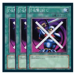 PSA10　守備封じ　遊戯王　初期　希少 遊戯王 守備封じ 初期 - メルカリ