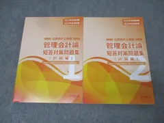 2025年最新】cpa 会計学院 短答対策問題集の人気アイテム - メルカリ