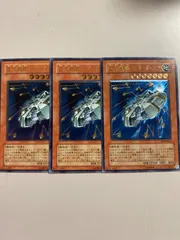 巨大戦艦カバードコア　旧レリ3枚セット