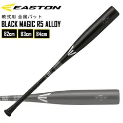 Easton　硬式　81cm/680g　カーボン金属コンポジット　新品未使用 イーストン バット 大人 一般 GHOST ADVANCED ソフトボール用
