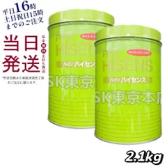 【2個セット】 高陽 パイン ハイセンス 薬用入浴剤 缶 2.1kg 医薬部外品 母の日 (0523)のサムネイル