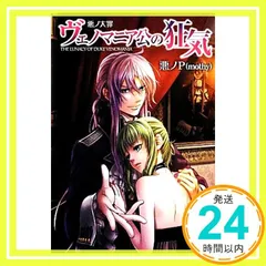 2025年最新】悪ノ大罪 cdの人気アイテム - メルカリ