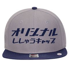 14.グレー×ネイビー 名入れ 刺繍キャップ スナップバック｜ギフト・チーム・イベントに