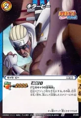 【中古】ミラクルバトルカードダス 37/85[C]：キラービー