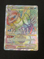 2025年最新】オリジンパルキアvstarの人気アイテム - メルカリ