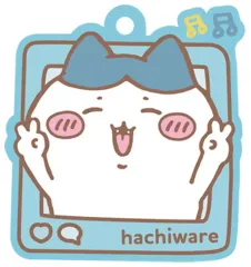 【中古】食玩 キーホルダー ハチワレ 「ちいかわぷっくりラバマスグミ4」