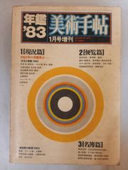 燃える闘魂 マシン語伝説 2 PC88/98ユーザに捧げる燃える闘魂マシン語伝説 2 日高徹 - メルカリ