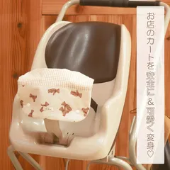 2025年最新】ショッピングカートカバー赤ちゃんの人気アイテム - メルカリ