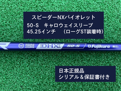 ☆大人気！スピーダー NX バイオレット☆ キャロウェイ