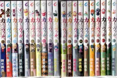 2025年最新】カーニヴァル 全巻の人気アイテム - メルカリ