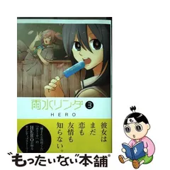 2024年最新】雨水リンダの人気アイテム - メルカリ