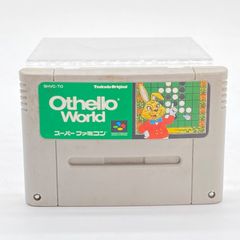オセロワールド スーパーファミコン ソフト 起動OK Othello World レトロゲーム カセット スーファミ SFC