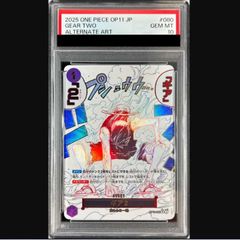 ONE PIECE - 【PSA10】ペローナ フラッグシップバトル2024 プロモ 開封済み PROMO OP06-093 PSA10】ペローナ フラッグシップバトル2024 プロモ 開封済み