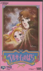 2025年最新】ベルサイユのばら dvd アニメの人気アイテム - メルカリ