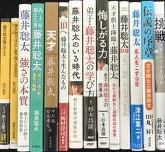 藤井聡太 関連本 14冊まとめ売り