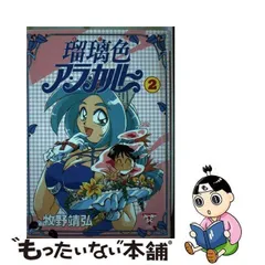 2024年最新】牧野靖弘の人気アイテム - メルカリ