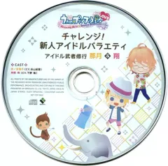 【中古】アニメ系CD うたの☆プリンスさまっ♪Amazing Aria & Sweet Serenade LOVE Loppi・HMVスペシャルセット特典ドラマCD「アイドル武者修行 那月&翔」