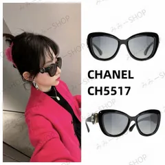 2024年最新】CHANEL サングラス ハートの人気アイテム - メルカリ