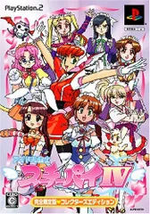 アイドル雀士 スーチーパイIV(完全限定版・コレクターズエディション:「フィギュア」&「原画集」&PS2「スーチーパイI