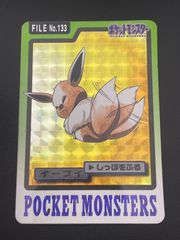 中古品】 イーブイ FILE No.133 バンダイ カードダス