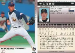 SSK 硬式　グローブ　プロ支給品　実使用　オリックス　大久保勝信 SSK 硬式 グローブ プロ支給品 実使用 オリックス 大久保勝信