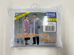 【在庫処分・まとめ売り】ポケットレインコート 12着セット（合羽 クリア 男女兼用 携帯 持ち運び）