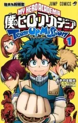 2025年最新】(中古品)僕のヒーローアカデミア コミック 1-20巻