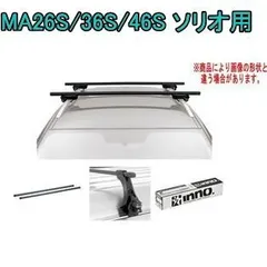 INNO カーメイト スクエアバー（2本入り） INB137BK 137CM BK